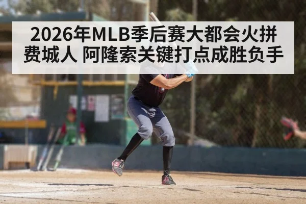 baseball batter swing