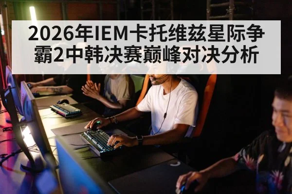 professional gamers competition